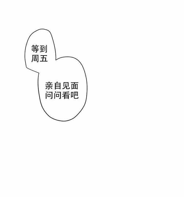 他的触感第41话图