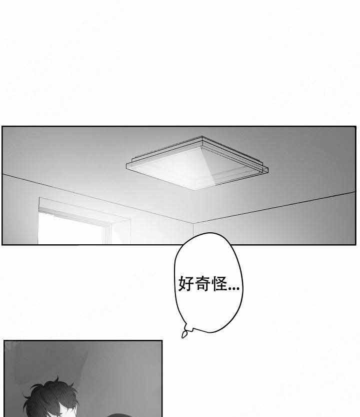 他的触感第43话图