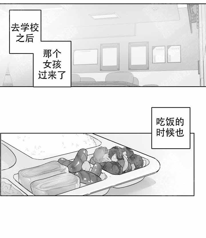 他的触感第45话图