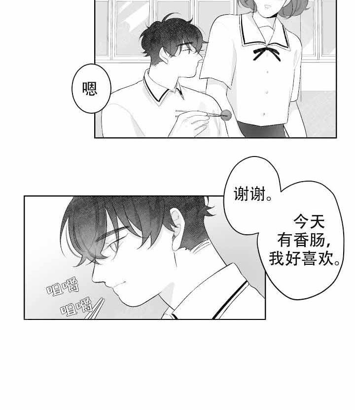 他的触感第45话图