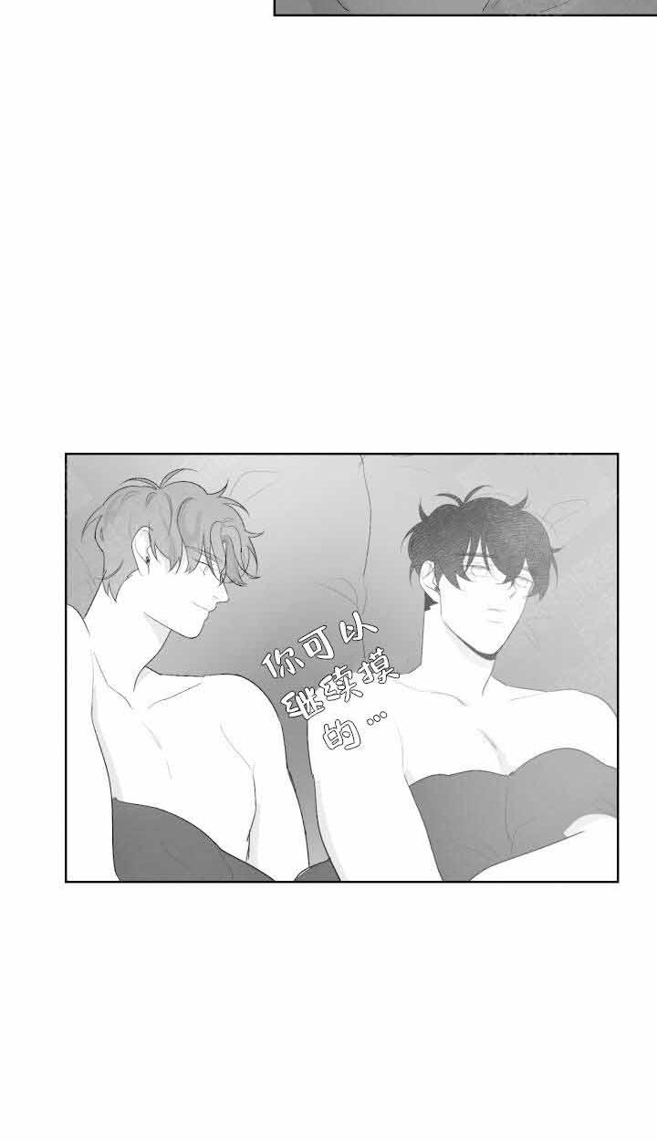 他的触感第51话图
