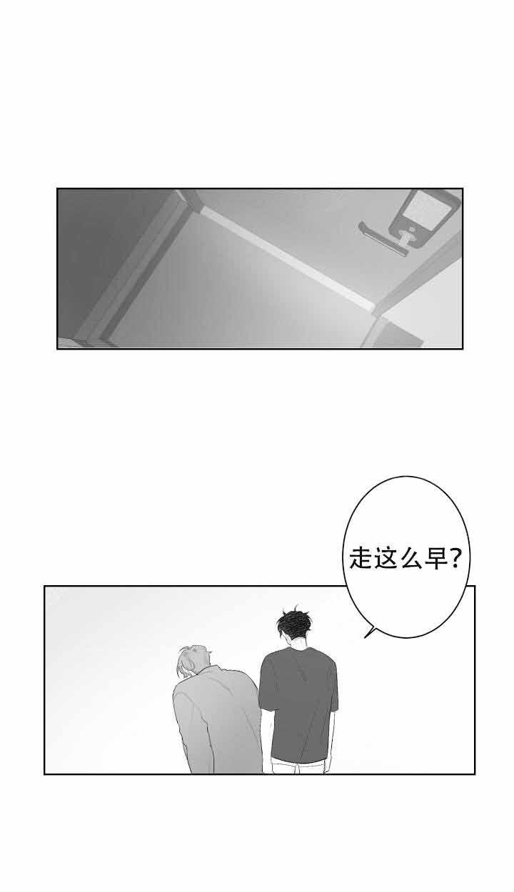 他的触感第52话图