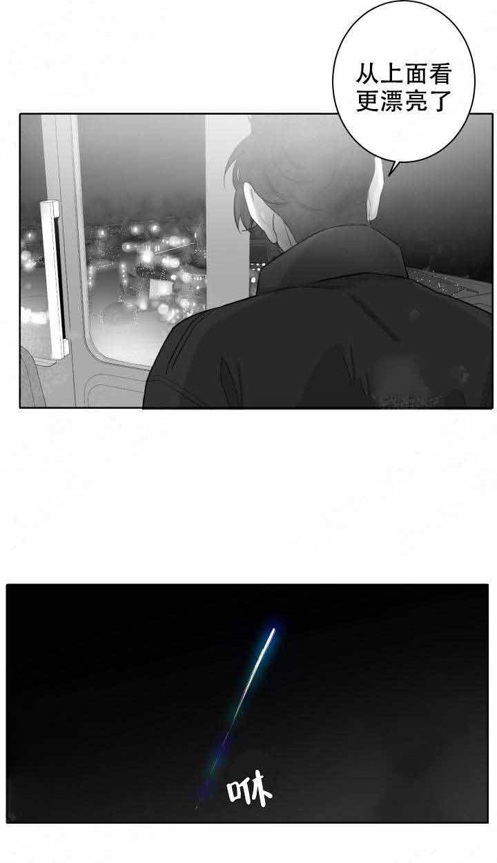 他的触感第54话图