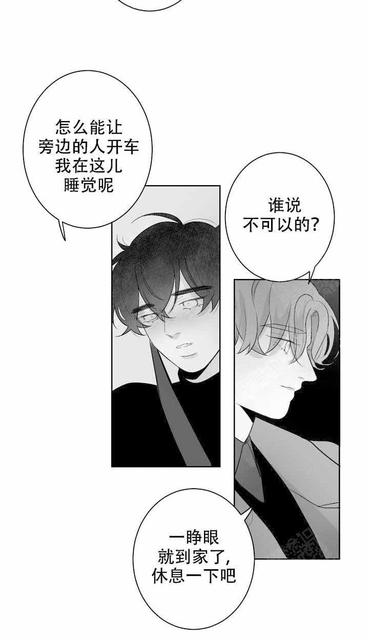 他的触感第55话图