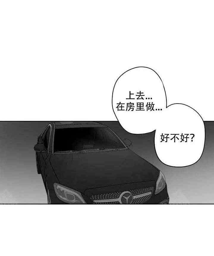 他的触感第55话图