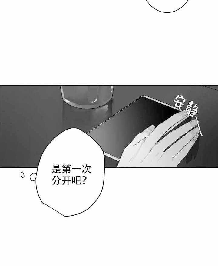 他的触感第57话图