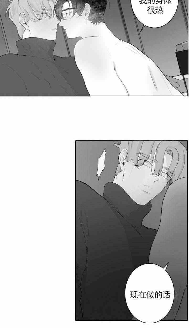 他的触感第61话图