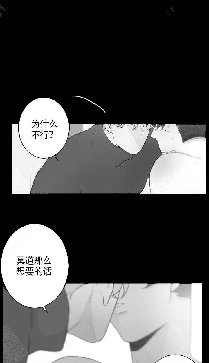 他的触感第66话图