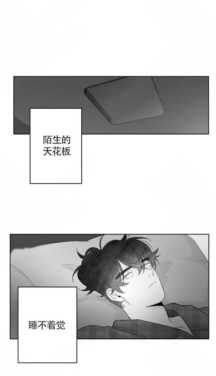 他的触感第71话图