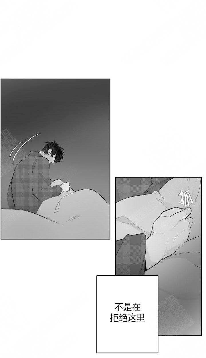 他的触感第71话图