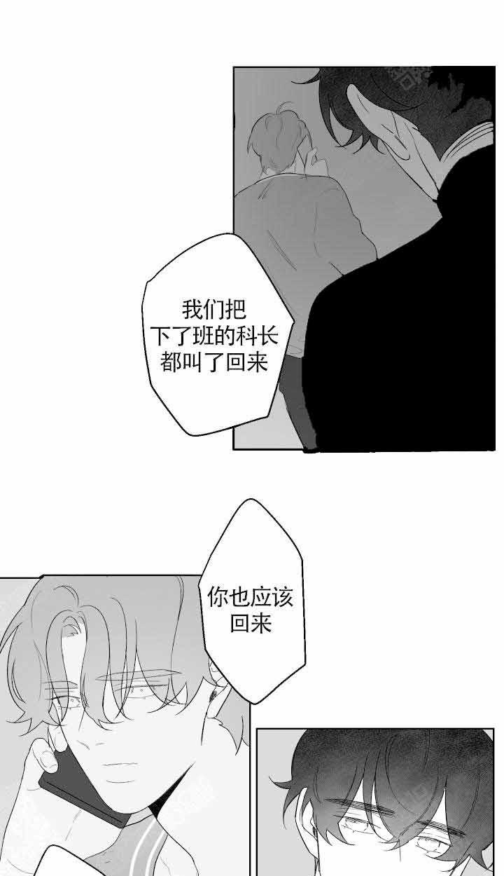 他的触感第79话图