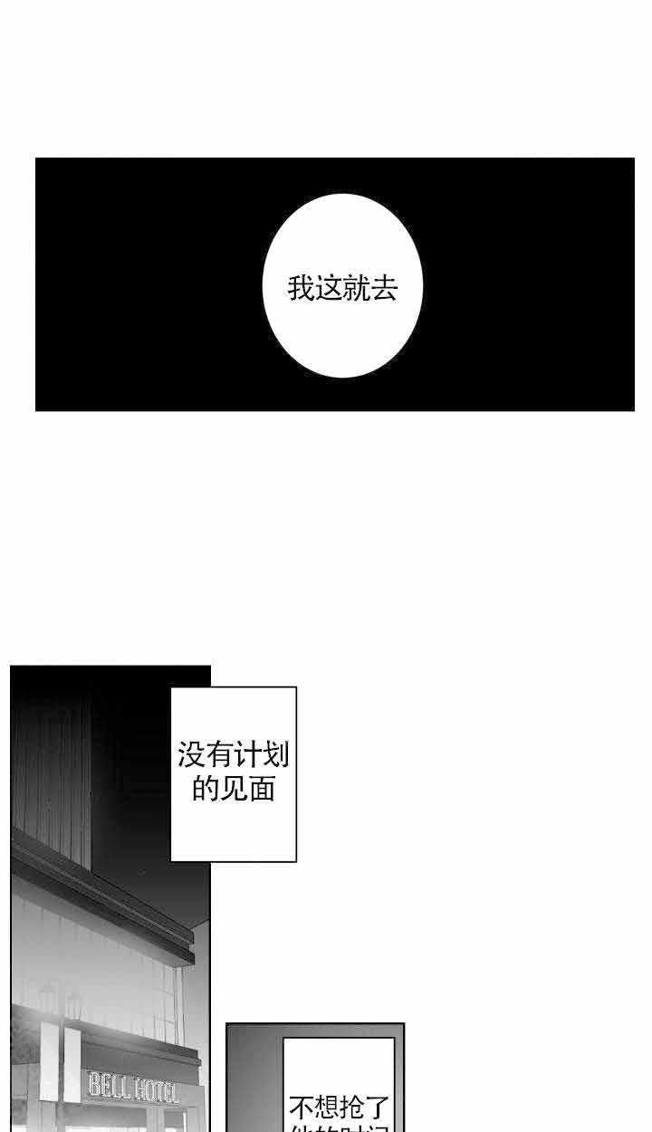 他的触感第79话图