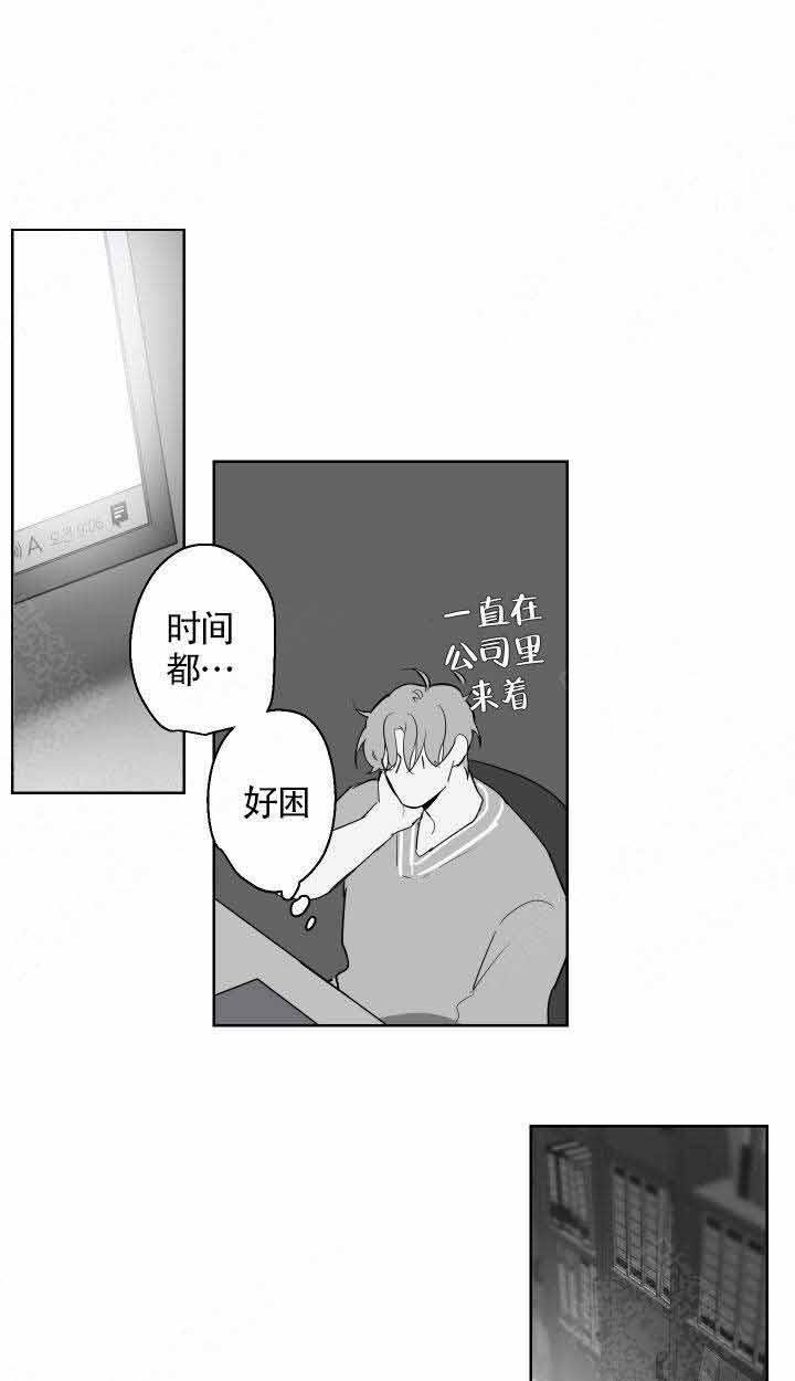 他的触感第80话图