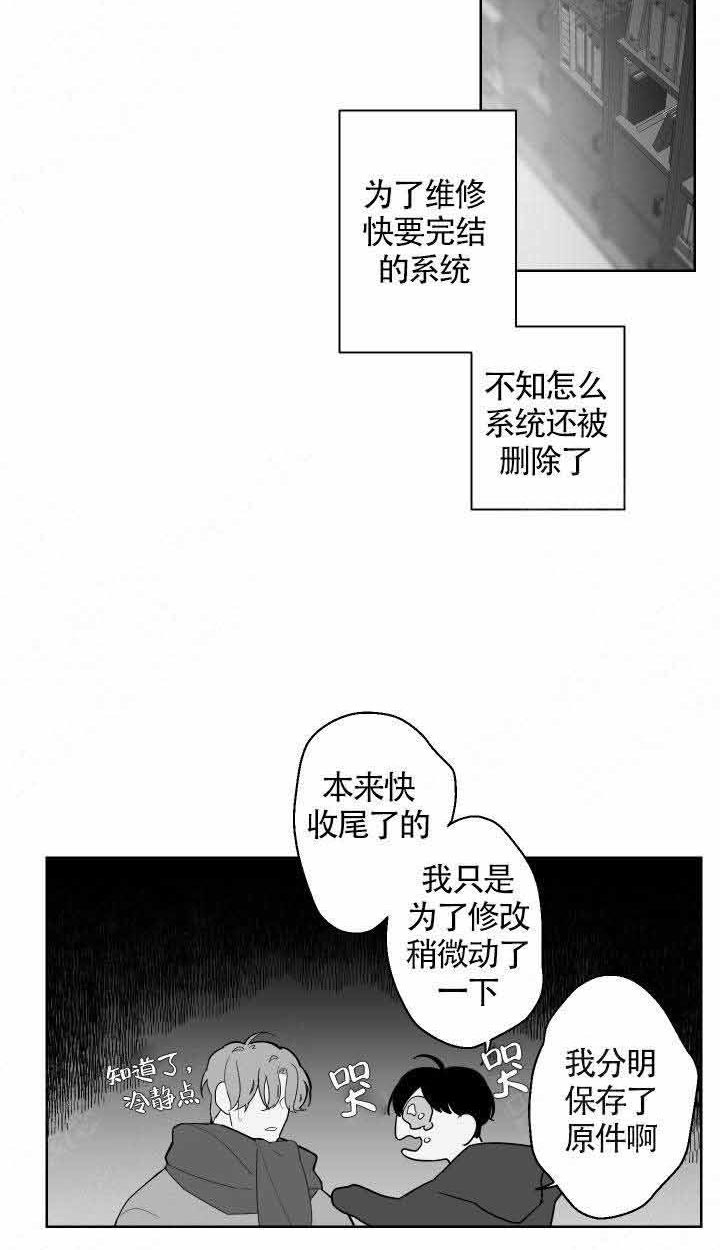 他的触感第80话图