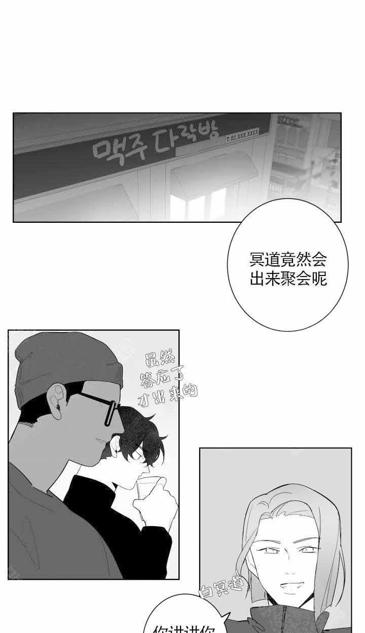 他的触感第81话图