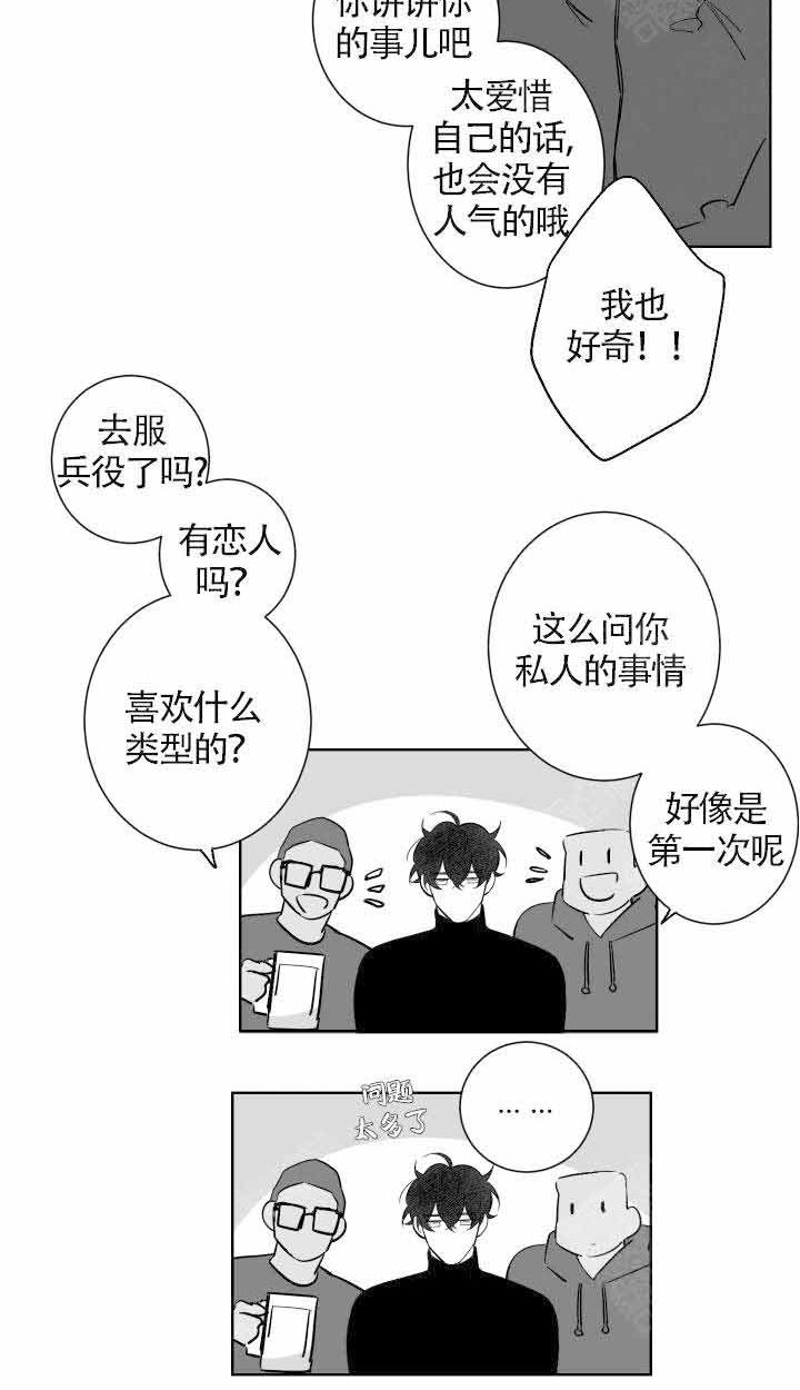 他的触感第81话图