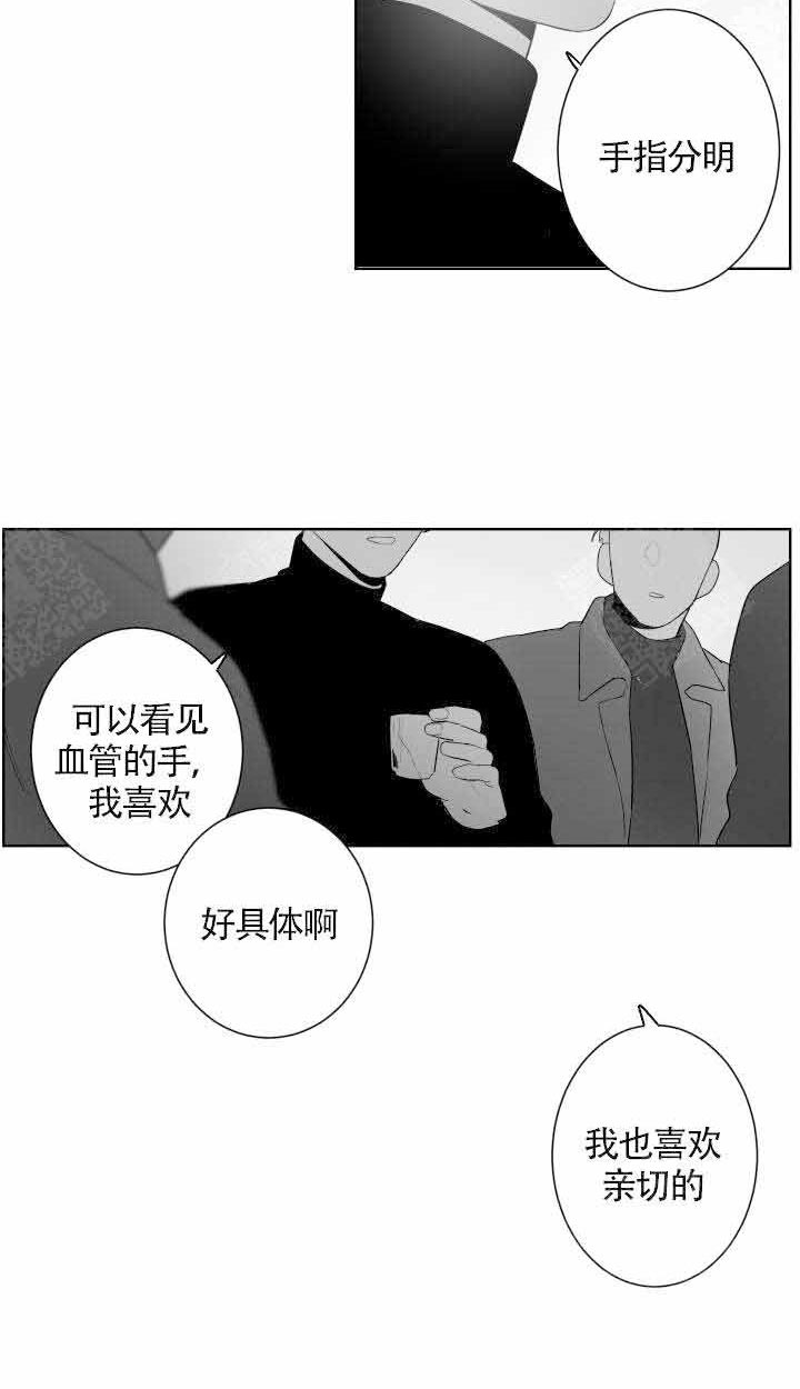 他的触感第81话图