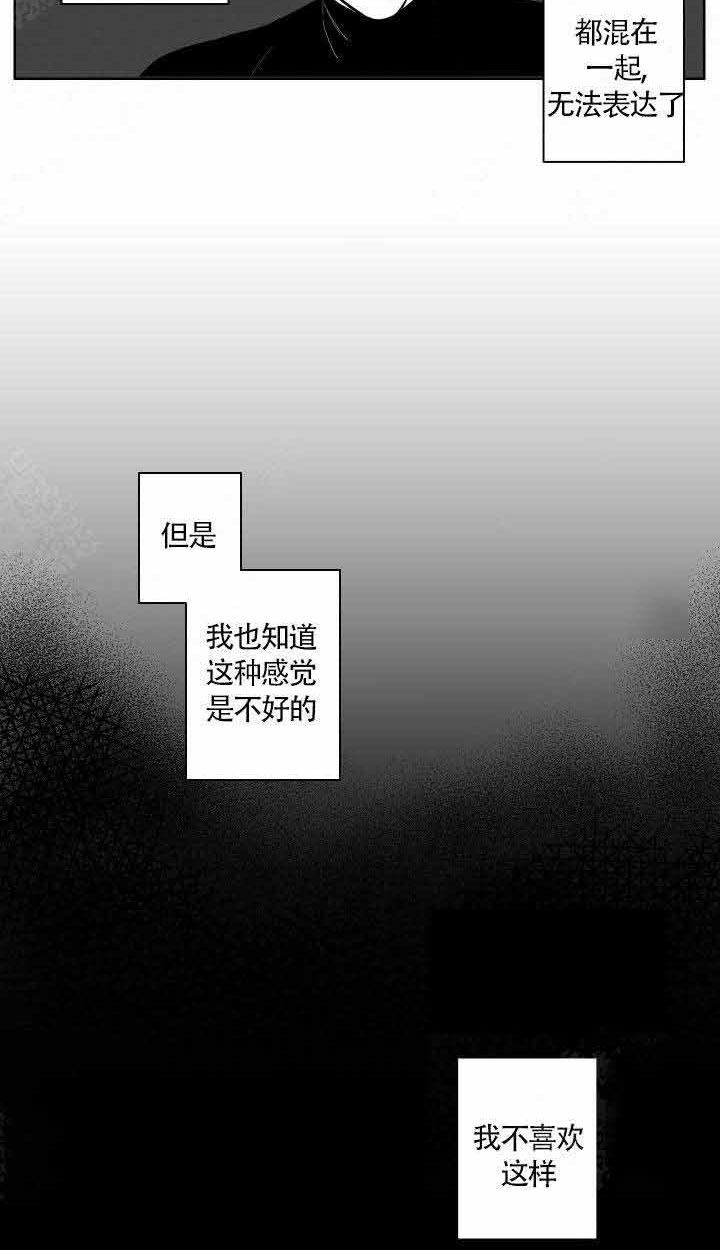 他的触感第84话图