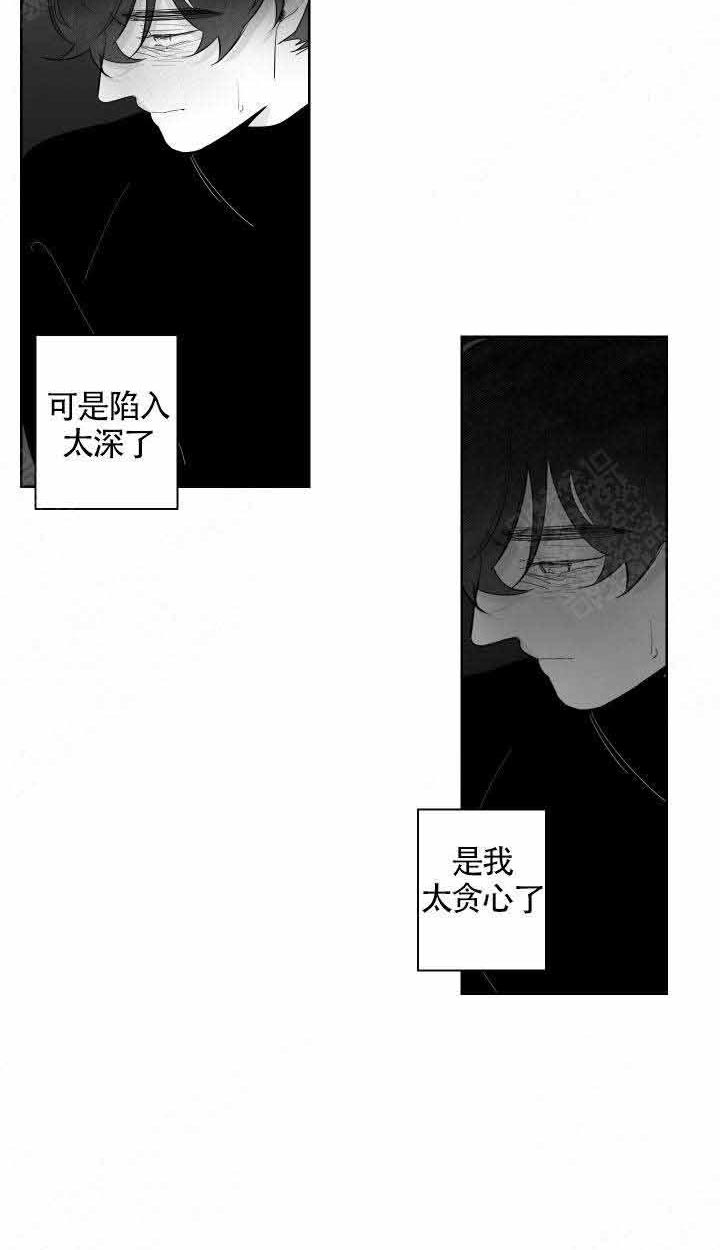 他的触感第85话图