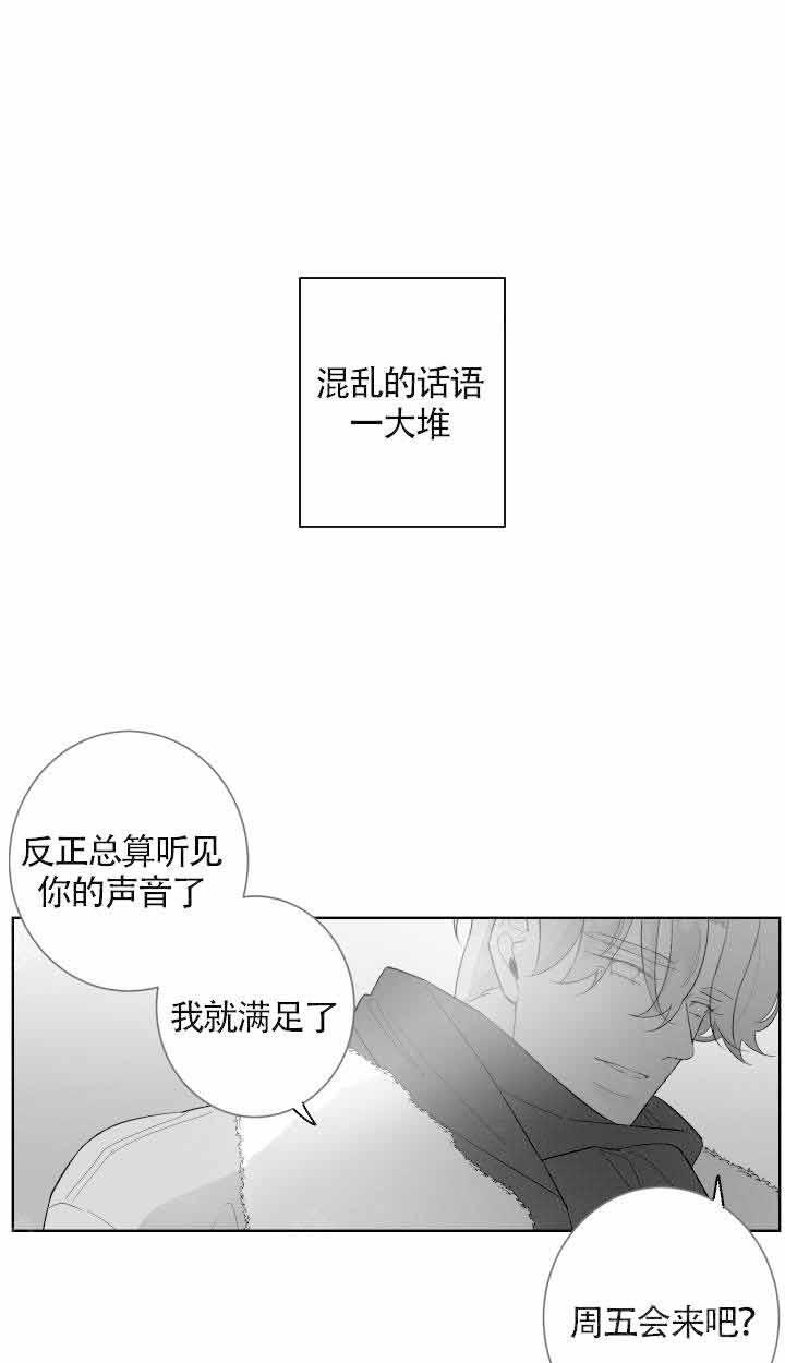 他的触感第86话图