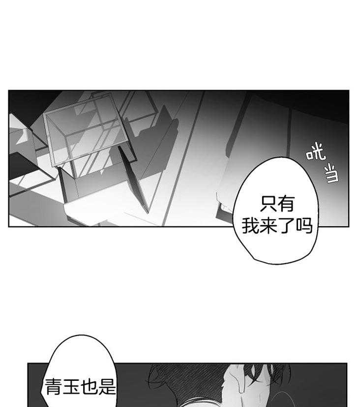 他的触感第97话图