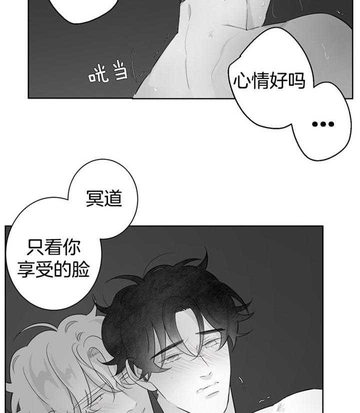 他的触感第97话图