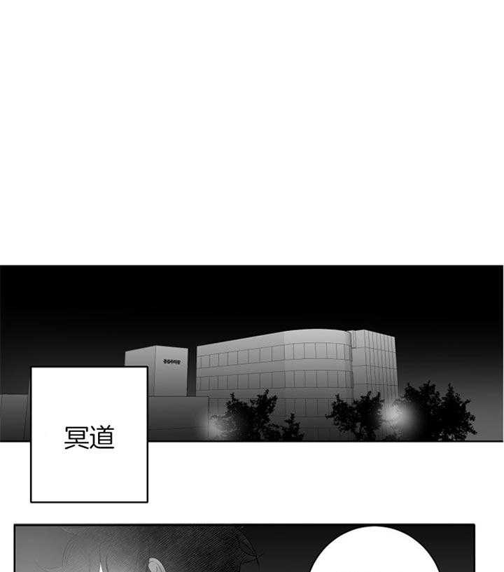 他的触感第98话图