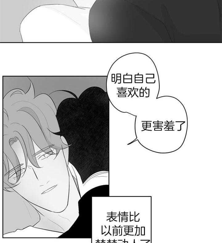 他的触感第99话图
