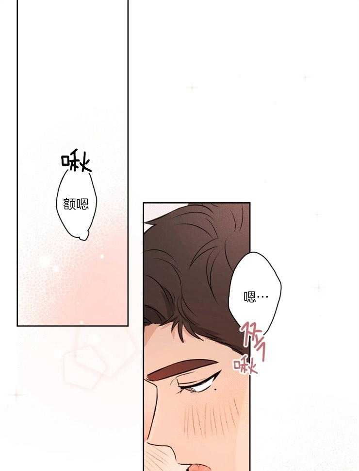 桃皮绒花第1话图