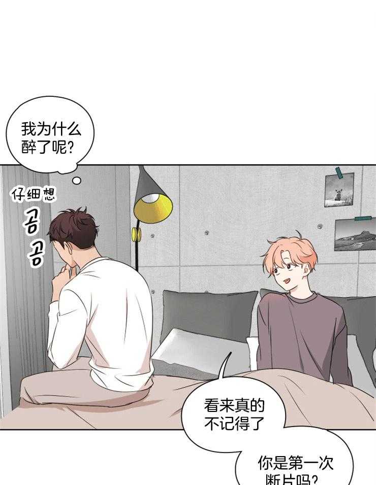 桃皮绒花第22话图