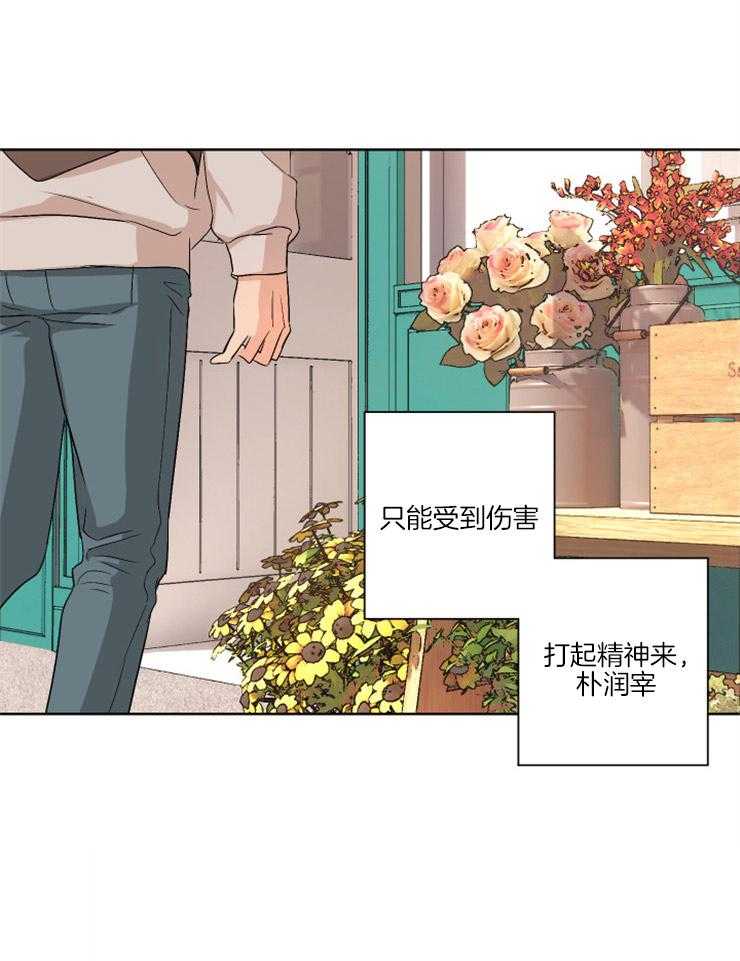 桃皮绒花第3话图