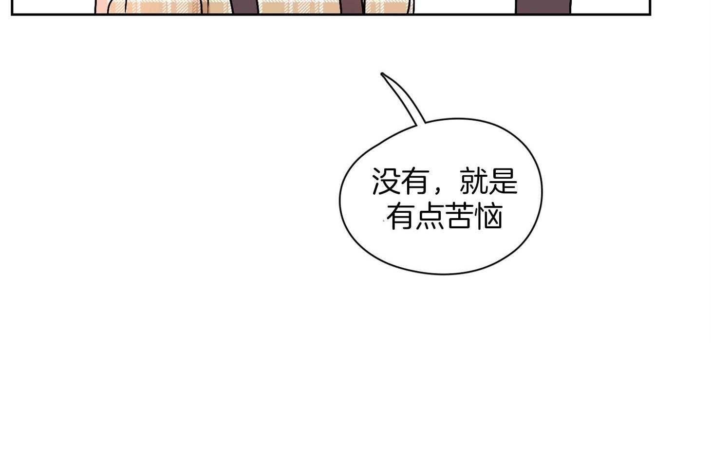 桃皮绒花第30话图