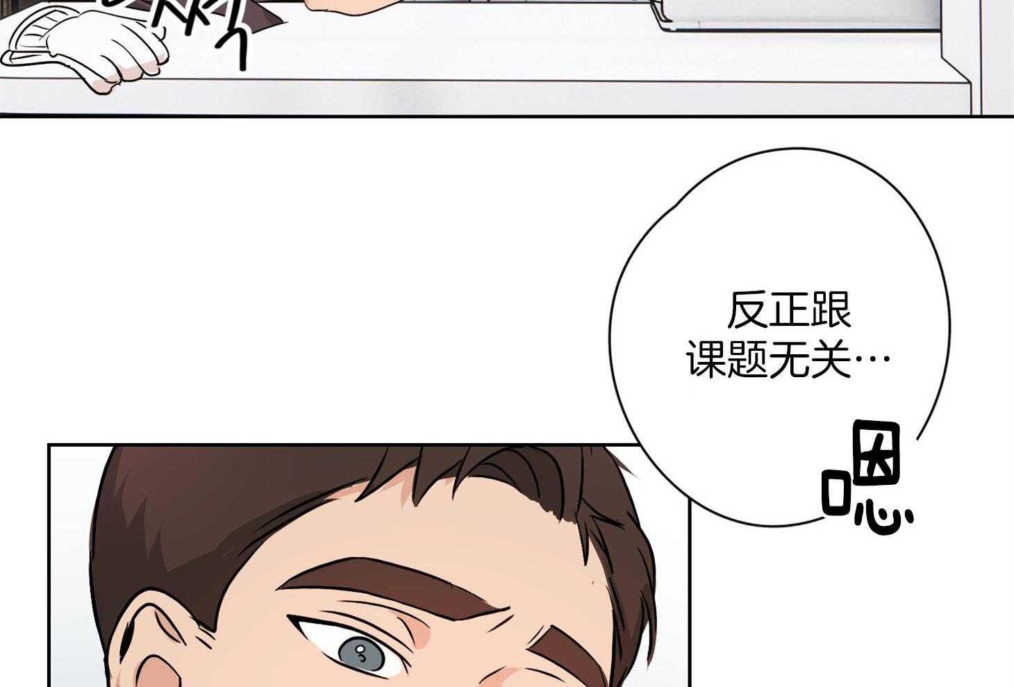桃皮绒花第31话图
