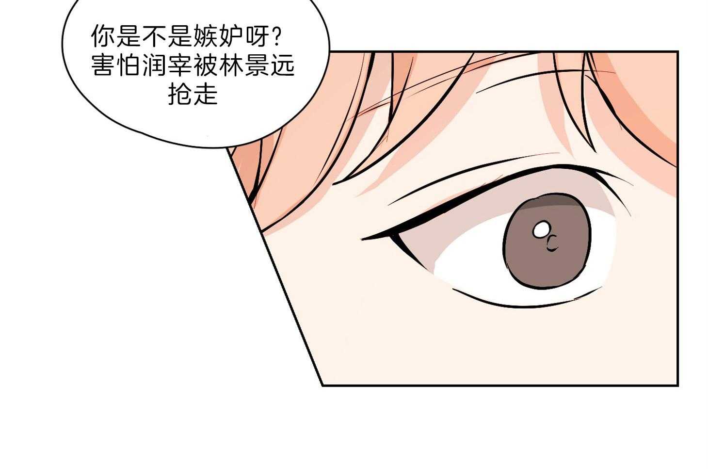 桃皮绒花第31话图