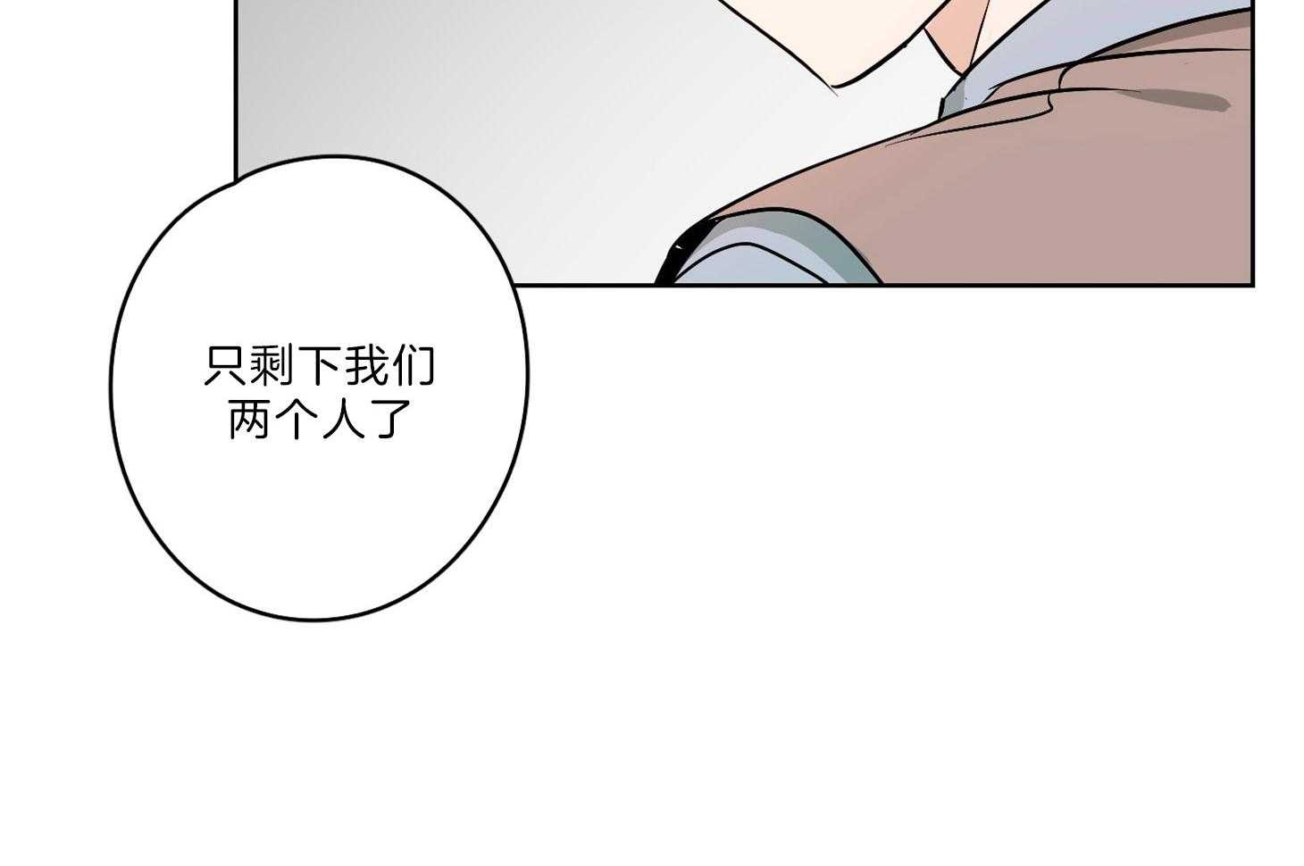 桃皮绒花第33话图