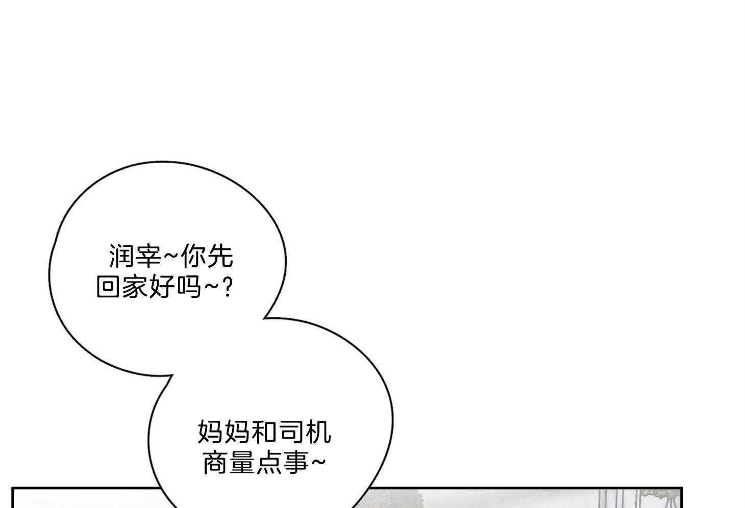 桃皮绒花第34话图