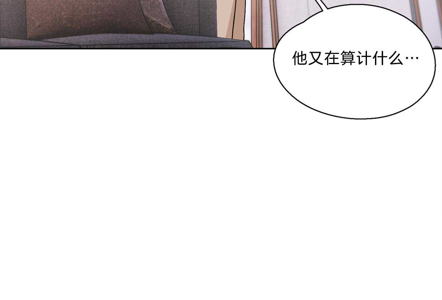 桃皮绒花第36话图