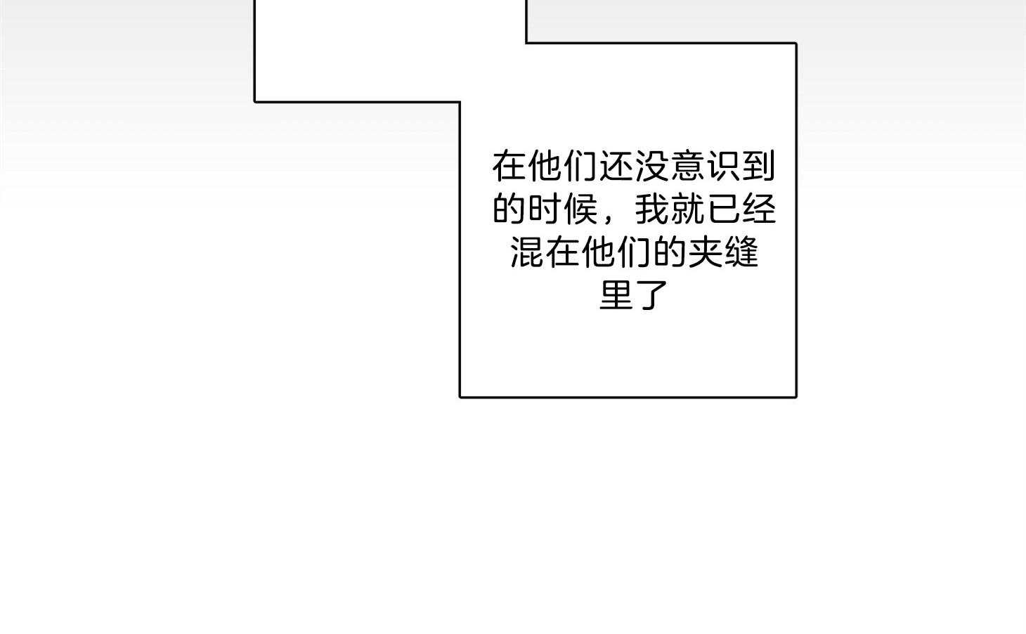 桃皮绒花第38话图