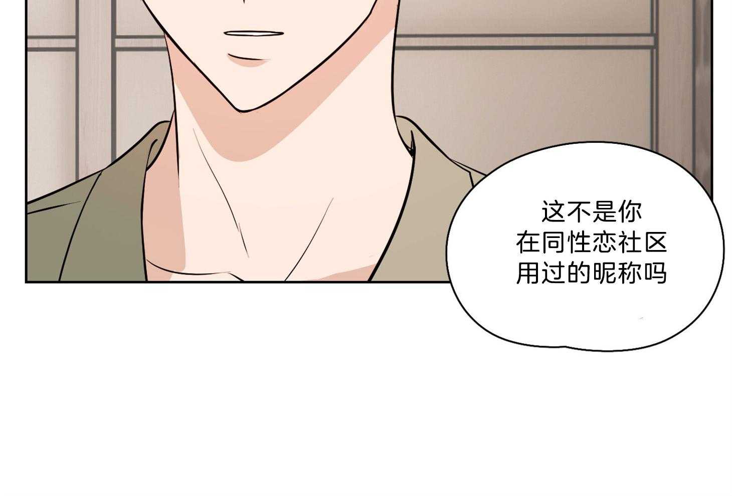桃皮绒花第40话图