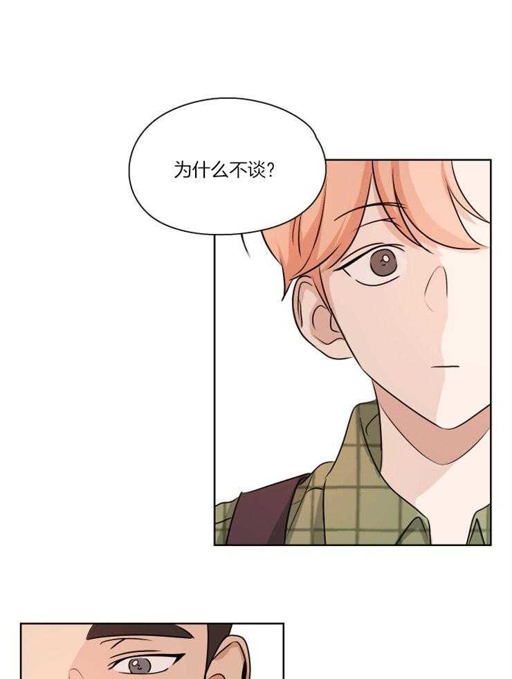 桃皮绒花第6话图