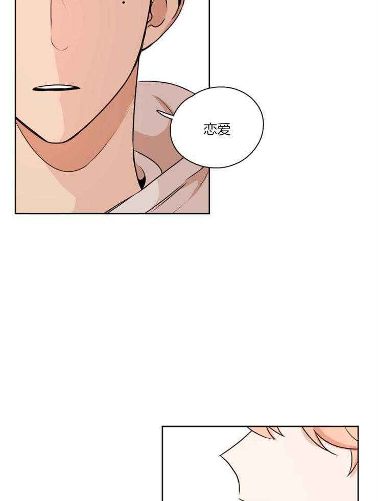 桃皮绒花第6话图