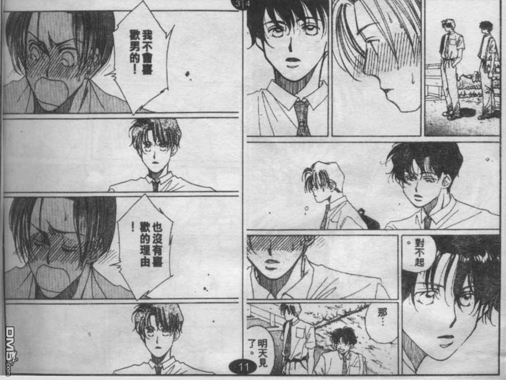 同棲爱第1卷图