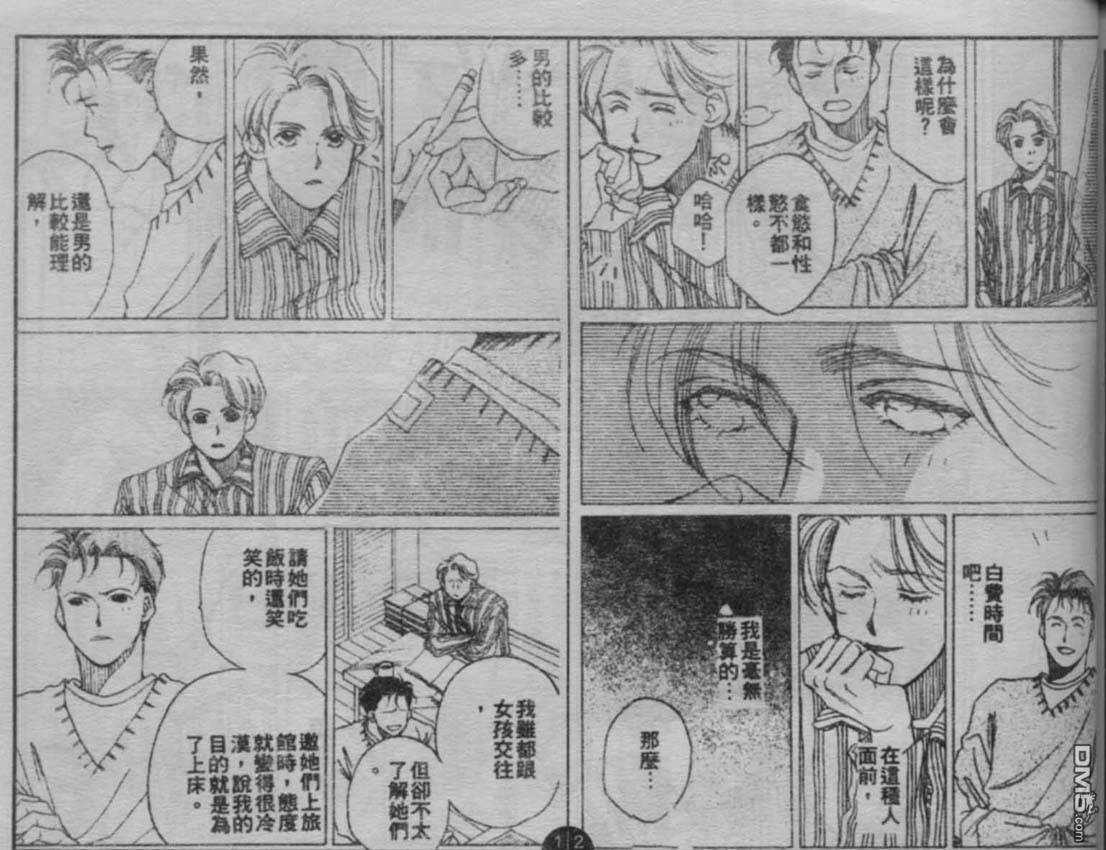 同棲爱第2卷图