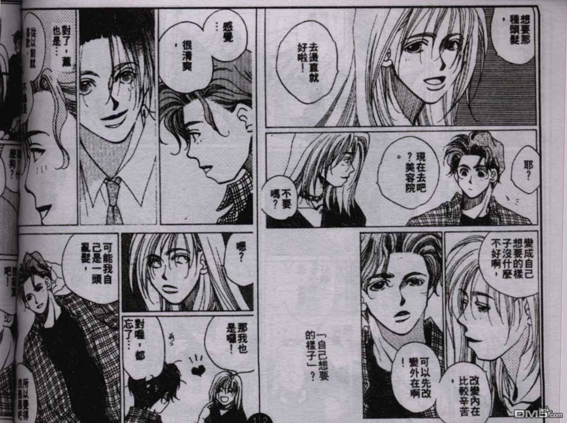 同棲爱第3卷图