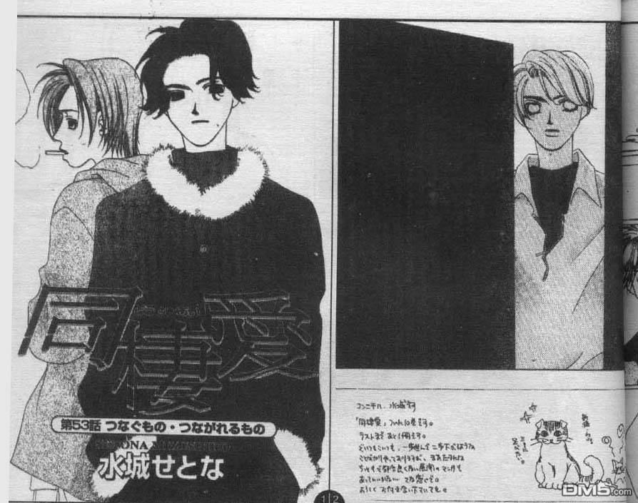 同棲爱第10卷图