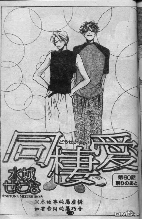 同棲爱第11卷图