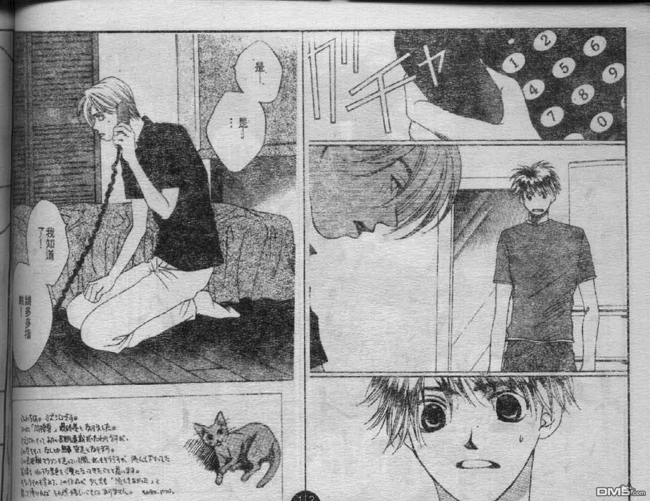 同棲爱第11卷图