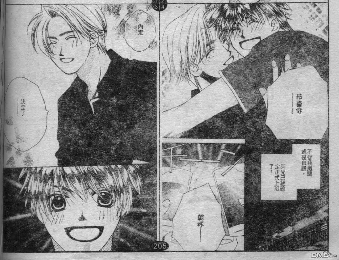 同棲爱第11卷图