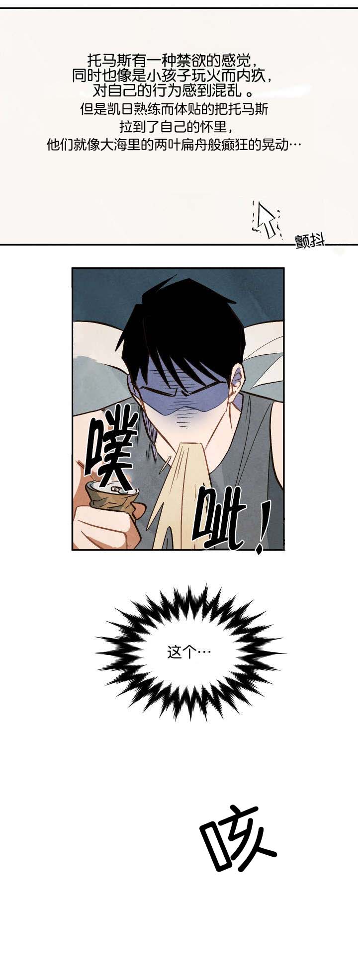 特殊拍摄第10话图