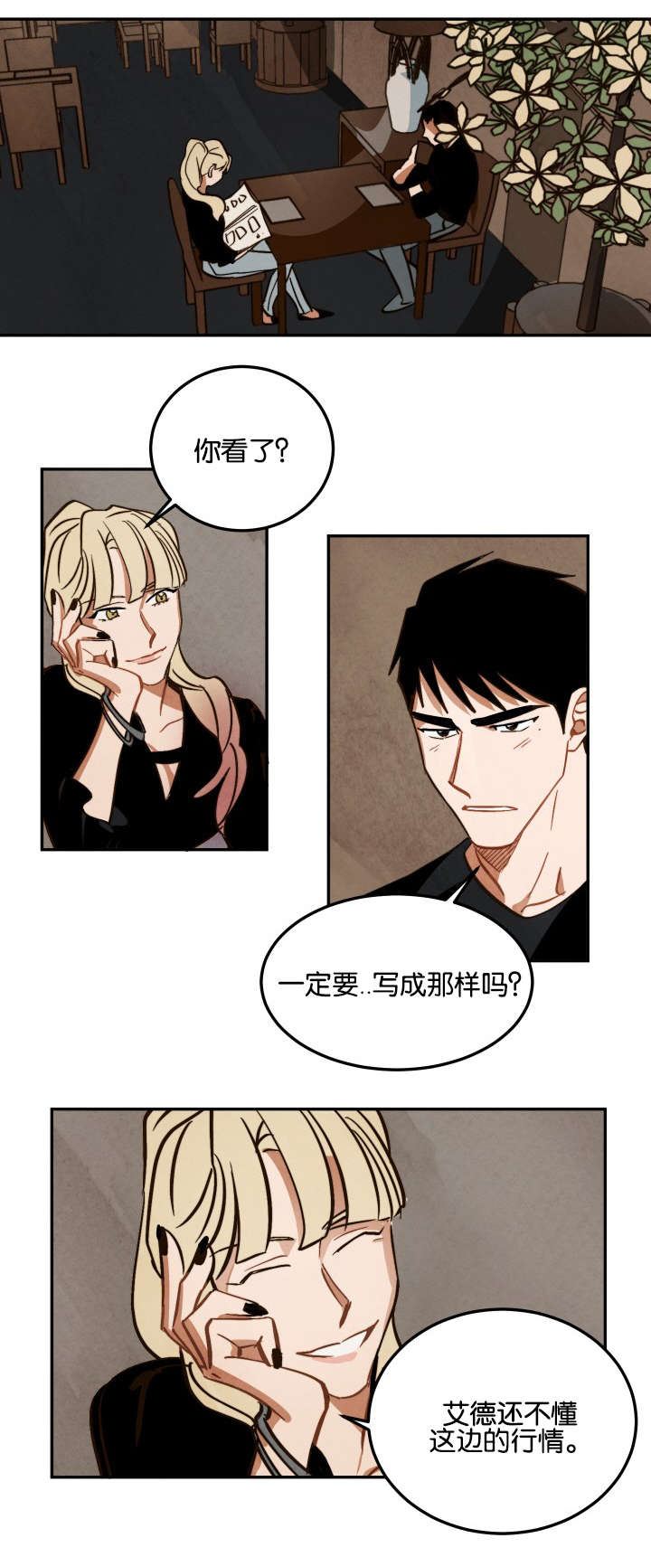 特殊拍摄第10话图